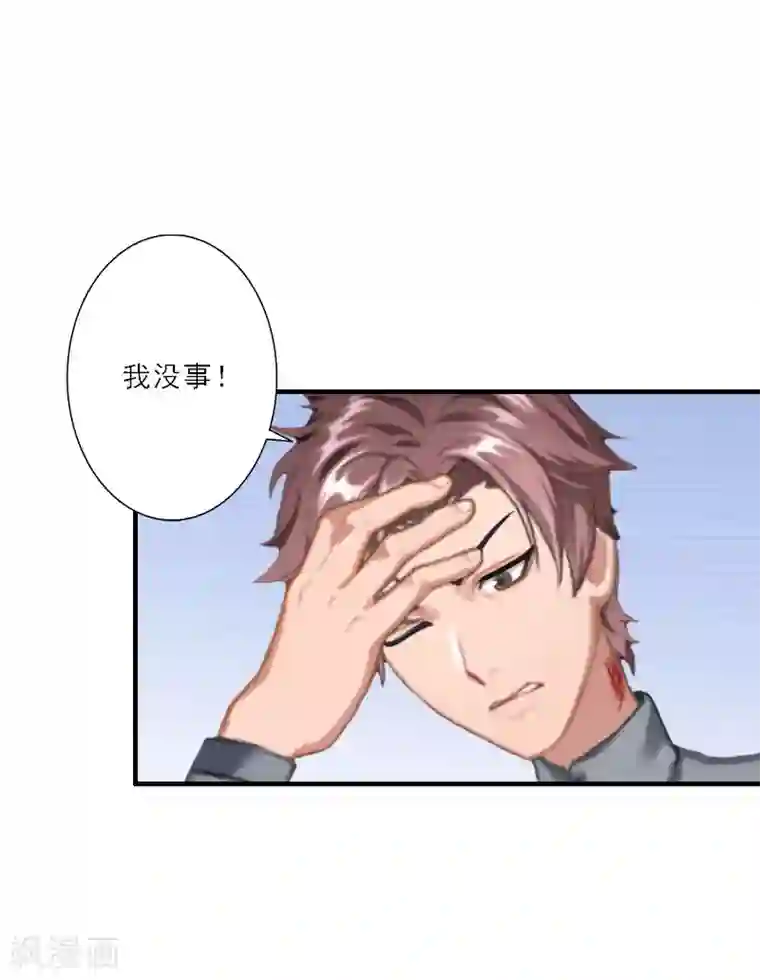 慕少蜜宠：前妻在上第23话 大猪蹄子负心汉！