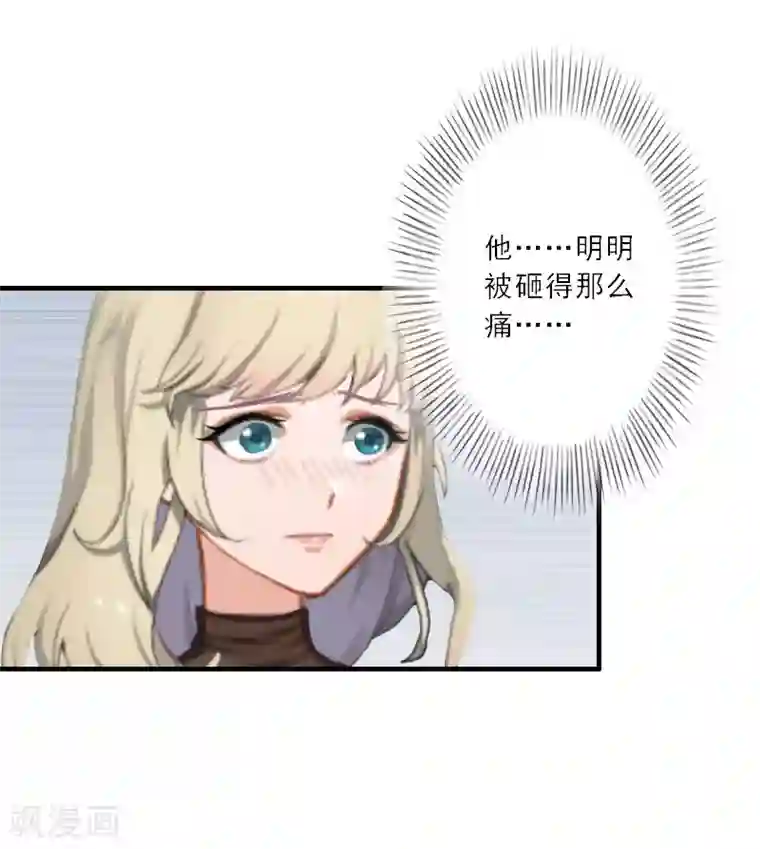 慕少蜜宠：前妻在上第23话 大猪蹄子负心汉！