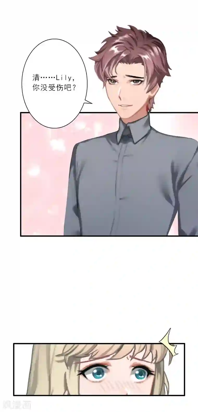 慕少蜜宠：前妻在上第23话 大猪蹄子负心汉！