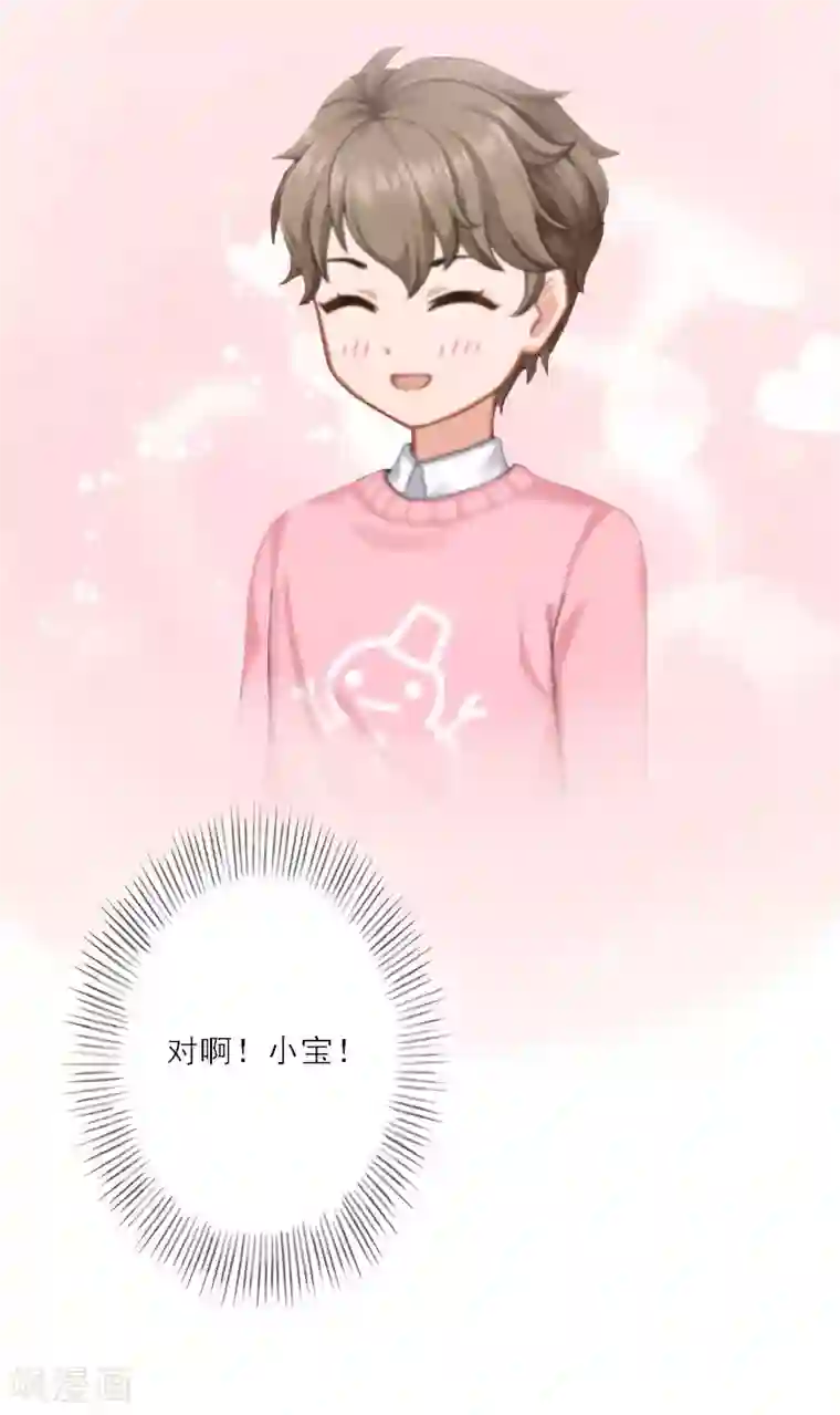 慕少蜜宠：前妻在上第24话 如果当初爱上你