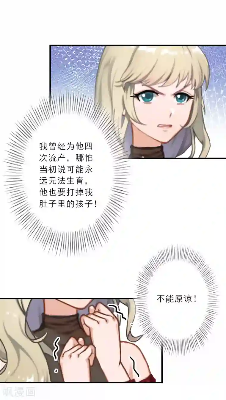慕少蜜宠：前妻在上第24话 如果当初爱上你