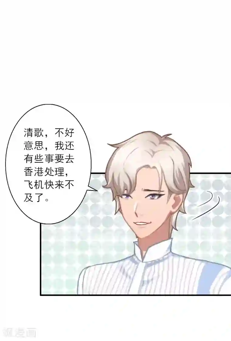 慕少蜜宠：前妻在上第24话 如果当初爱上你