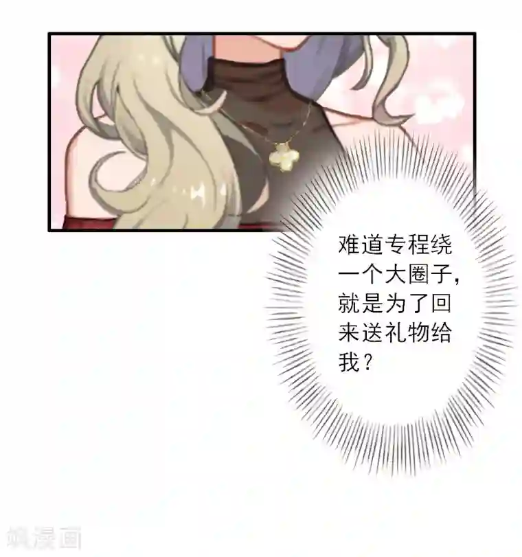 慕少蜜宠：前妻在上第24话 如果当初爱上你