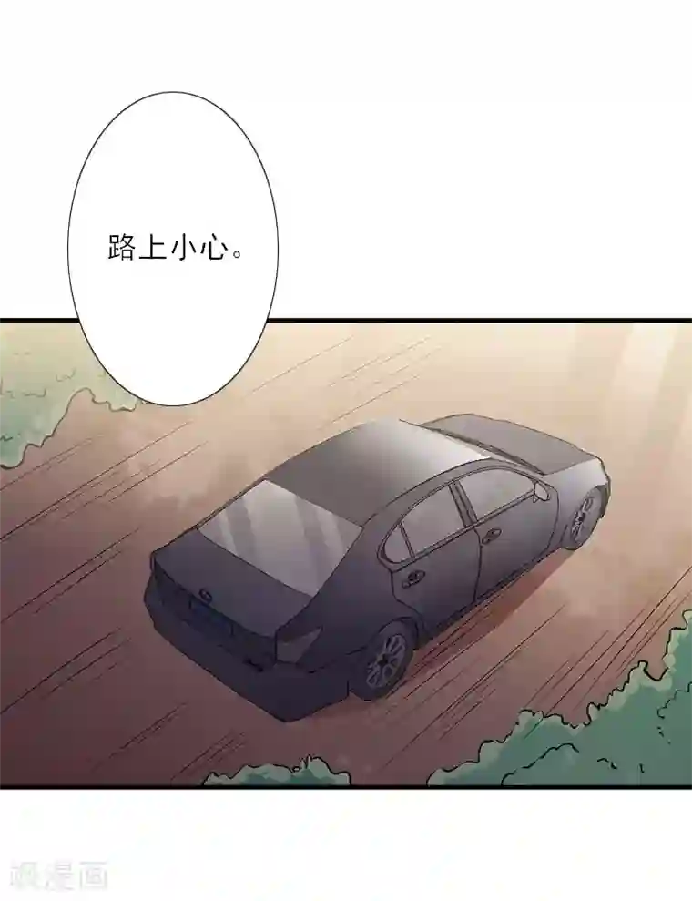 慕少蜜宠：前妻在上第24话 如果当初爱上你