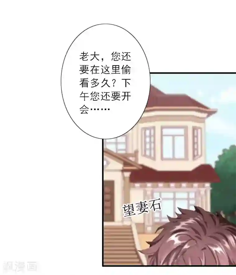 慕少蜜宠：前妻在上第24话 如果当初爱上你