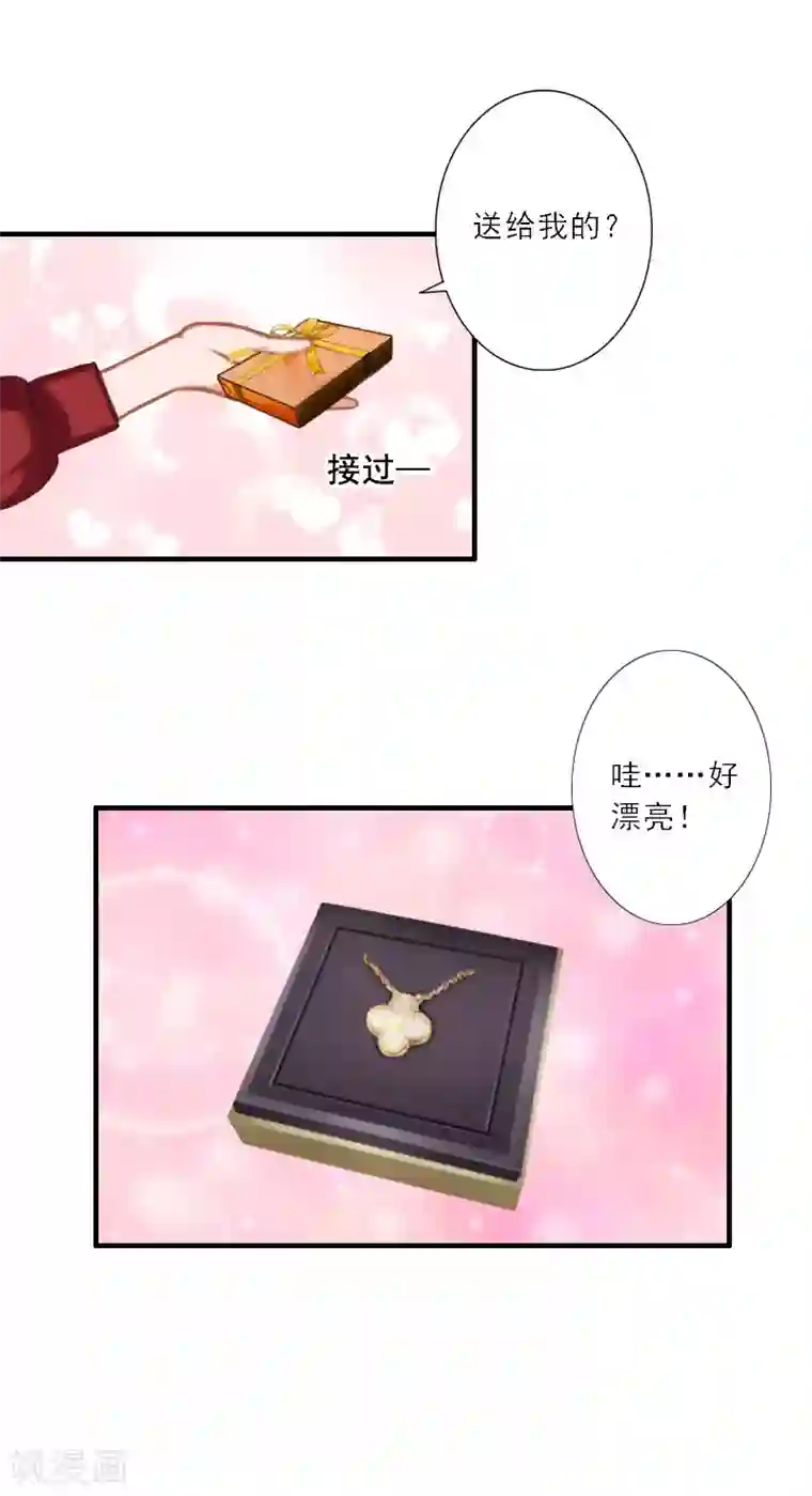 慕少蜜宠：前妻在上第24话 如果当初爱上你