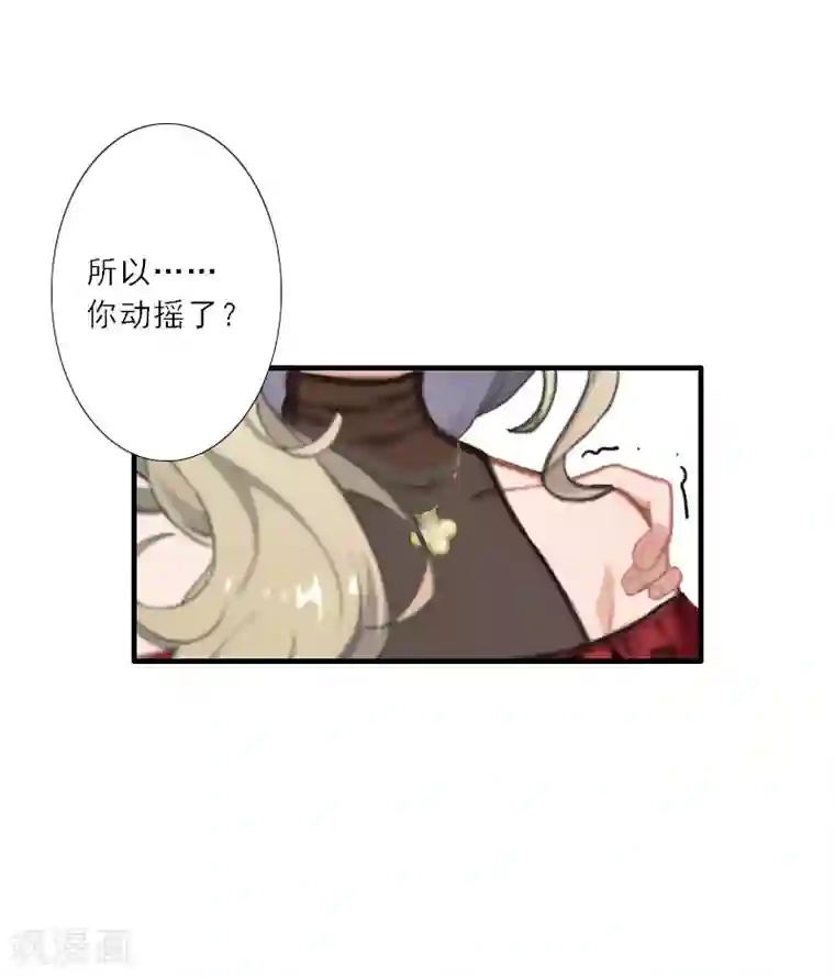 慕少蜜宠：前妻在上第24话 如果当初爱上你