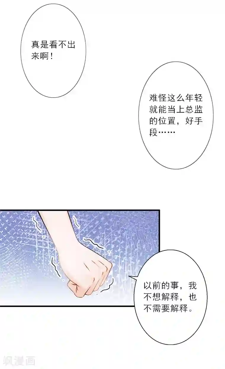 慕少蜜宠：前妻在上第25话 意想不到的礼物