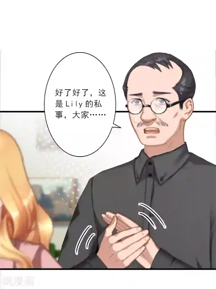 慕少蜜宠：前妻在上第25话 意想不到的礼物