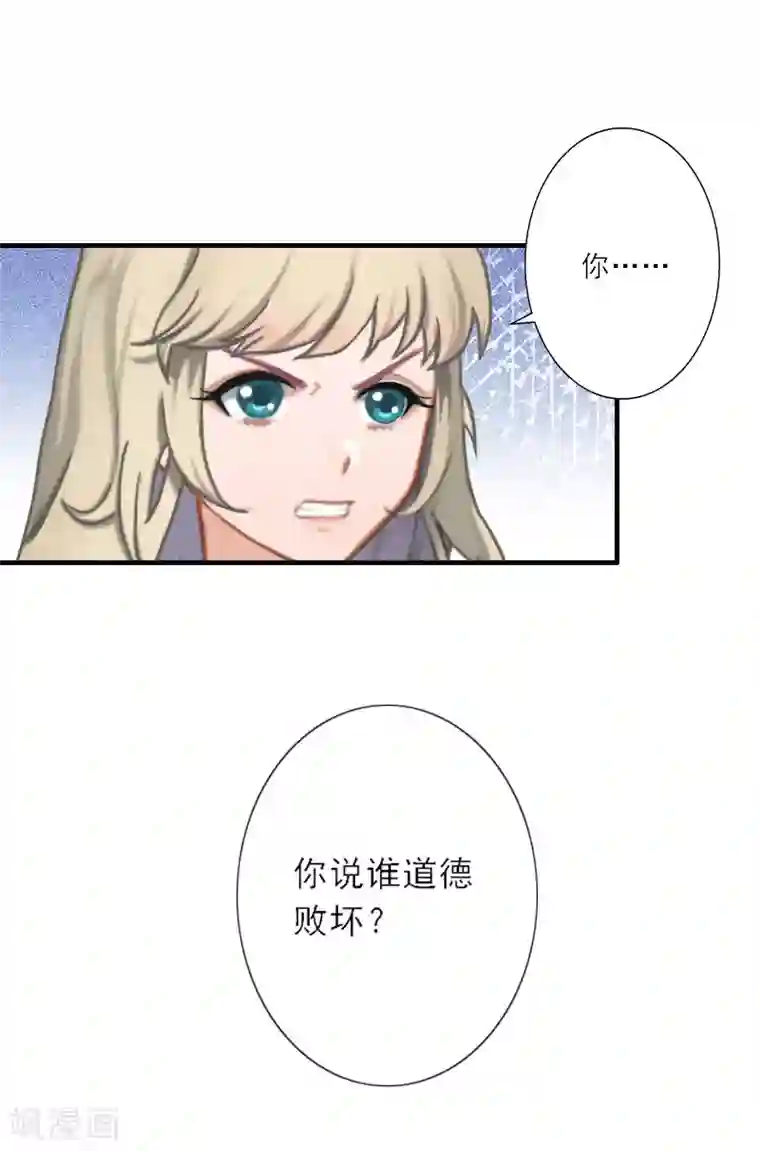 慕少蜜宠：前妻在上第25话 意想不到的礼物