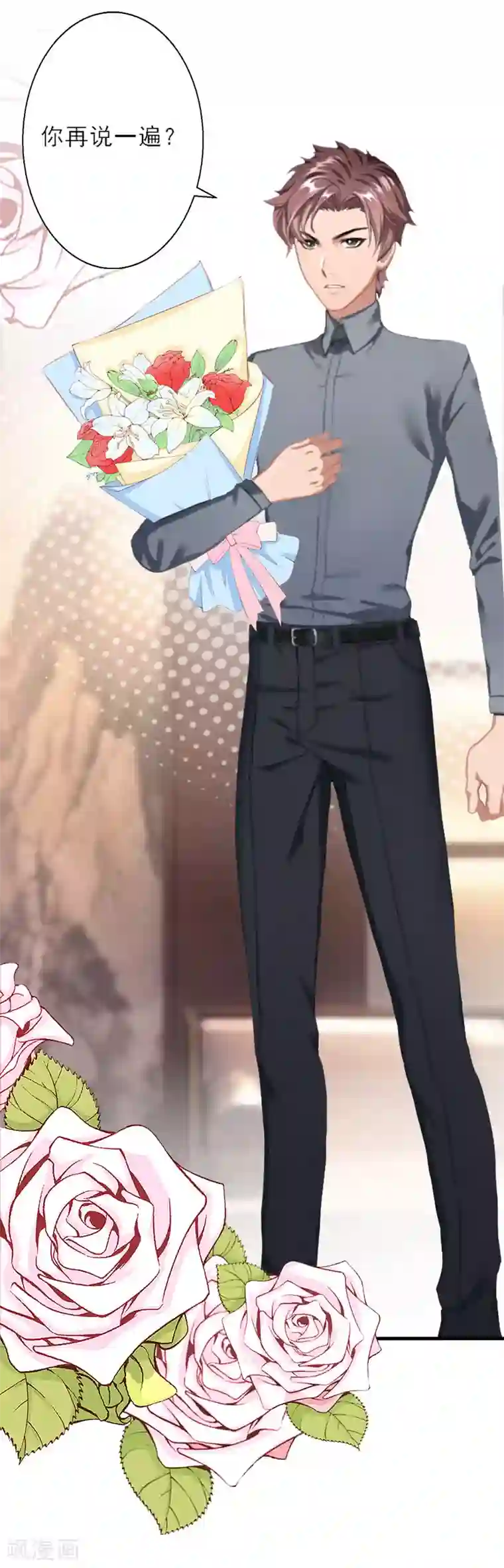 慕少蜜宠：前妻在上第25话 意想不到的礼物