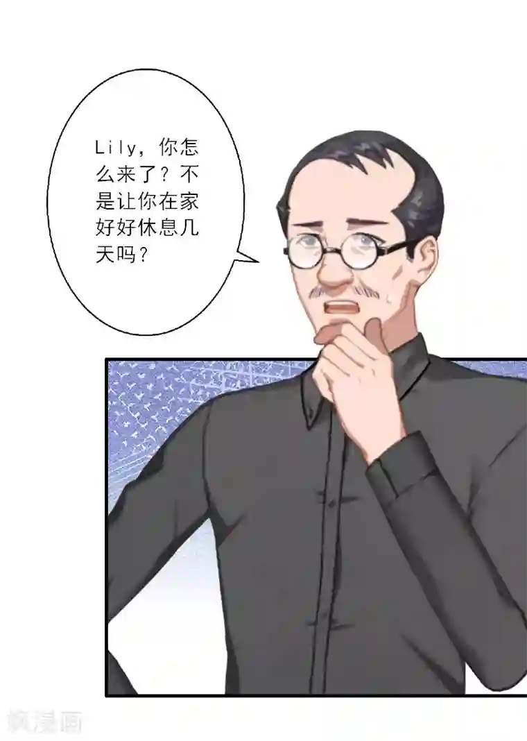 慕少蜜宠：前妻在上第25话 意想不到的礼物