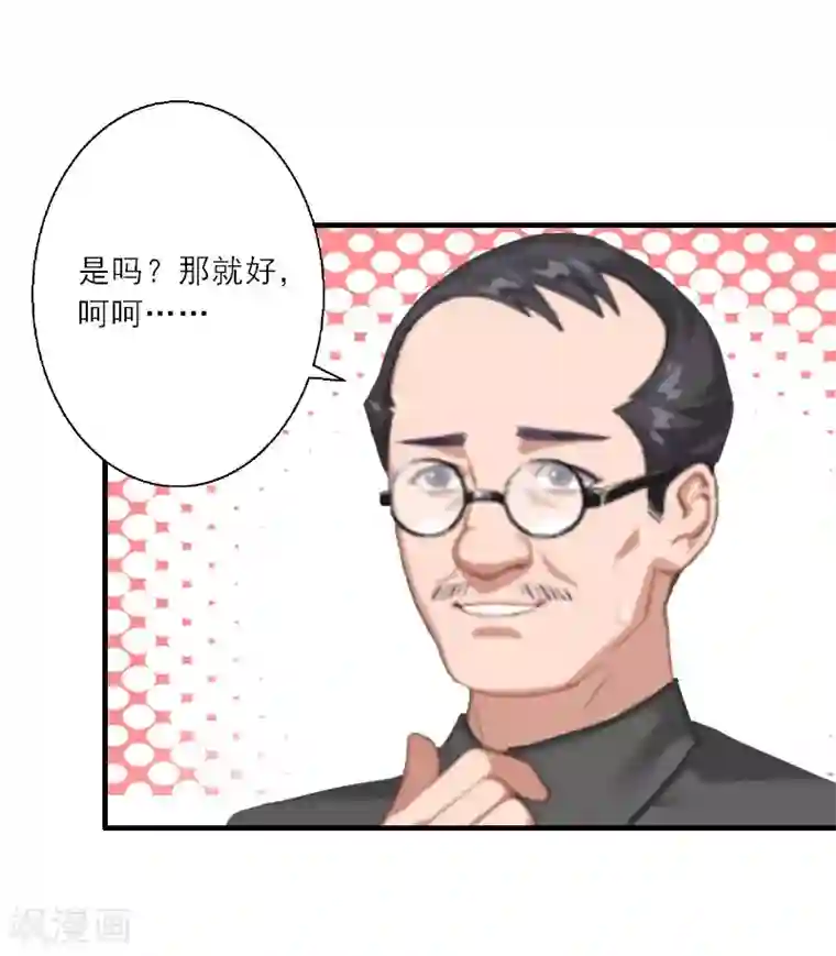 慕少蜜宠：前妻在上第25话 意想不到的礼物