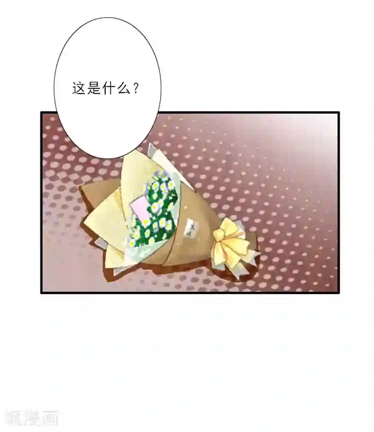 慕少蜜宠：前妻在上第25话 意想不到的礼物