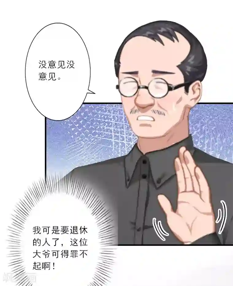 慕少蜜宠：前妻在上第26话 真苦主被小三