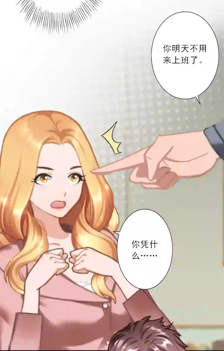 慕少蜜宠：前妻在上第26话 真苦主被小三