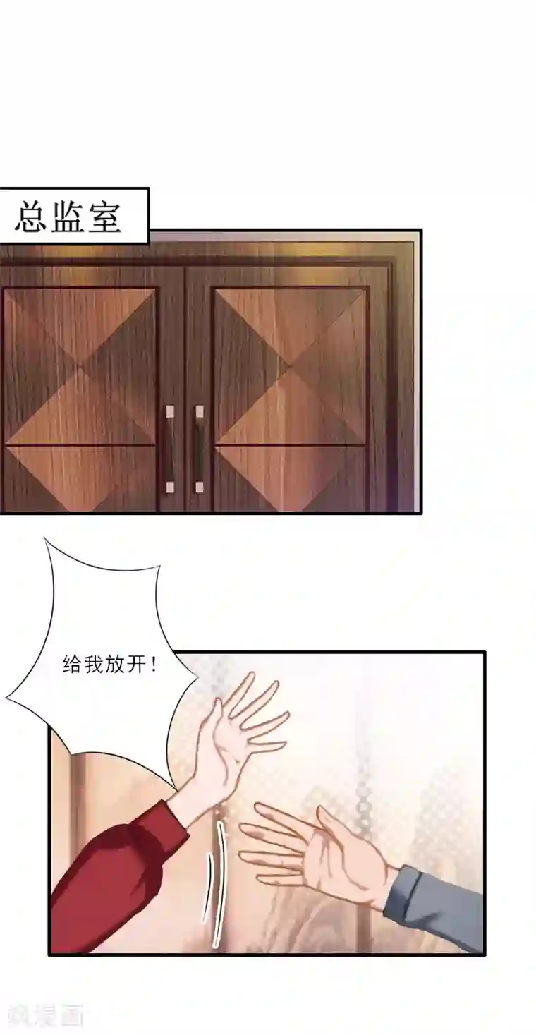 慕少蜜宠：前妻在上第26话 真苦主被小三