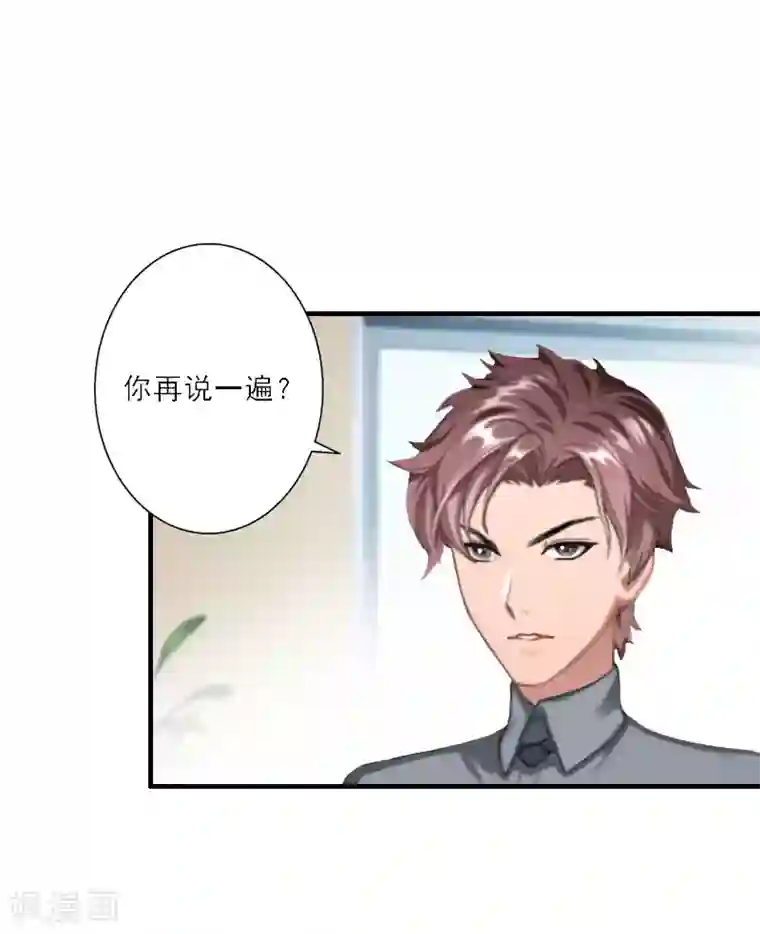 慕少蜜宠：前妻在上第26话 真苦主被小三