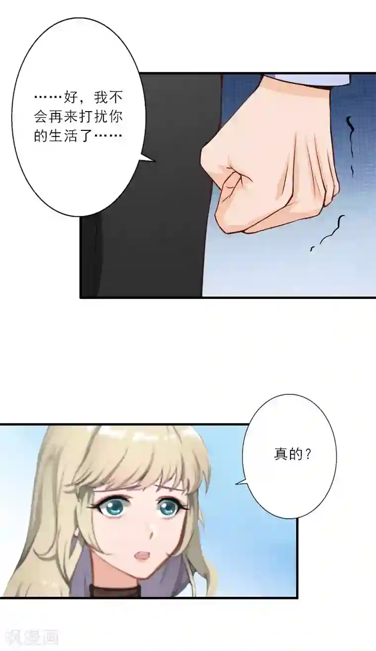 慕少蜜宠：前妻在上第26话 真苦主被小三