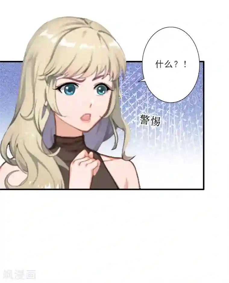 慕少蜜宠：前妻在上第26话 真苦主被小三