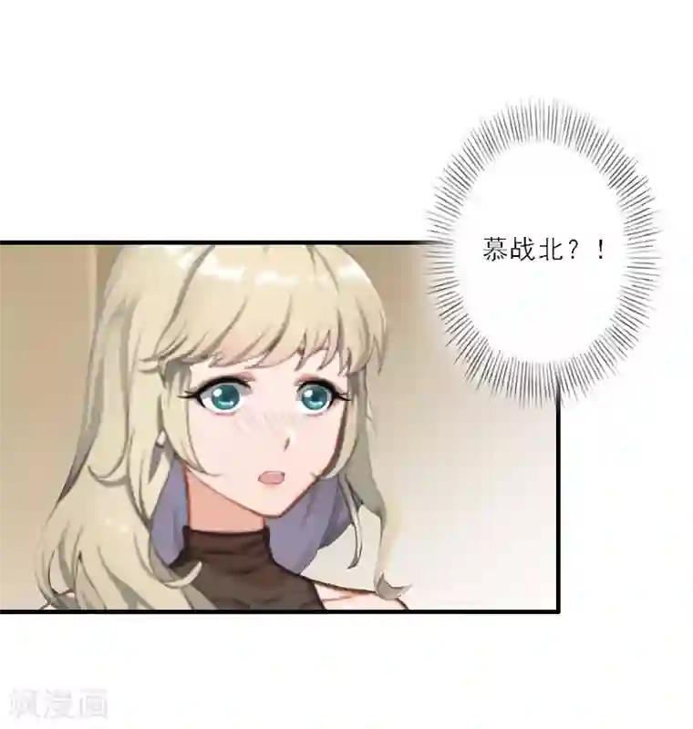 慕少蜜宠：前妻在上第26话 真苦主被小三