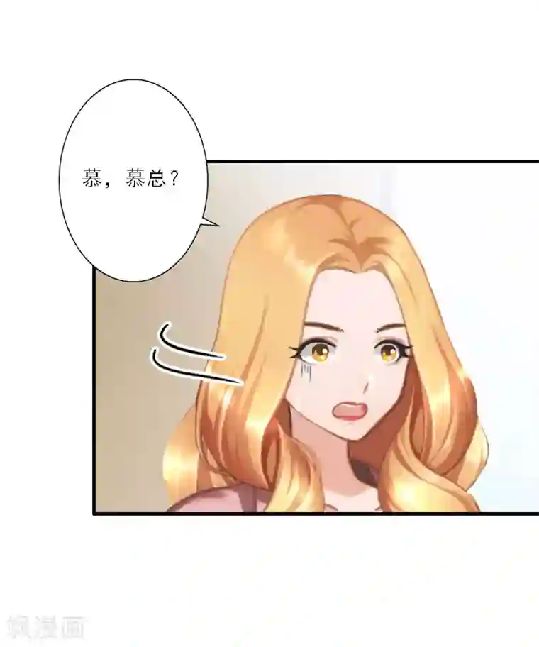 慕少蜜宠：前妻在上第26话 真苦主被小三