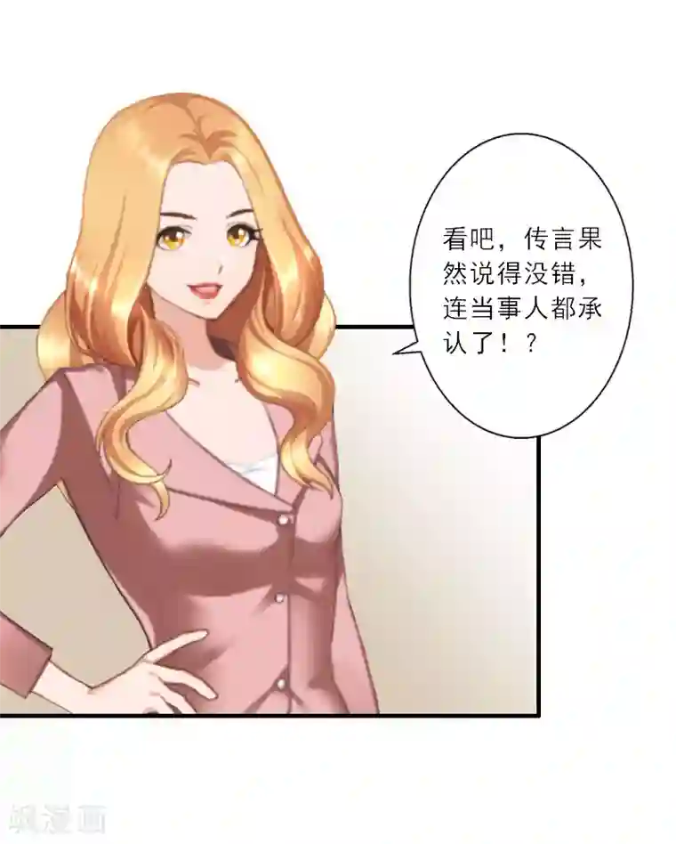 慕少蜜宠：前妻在上第26话 真苦主被小三