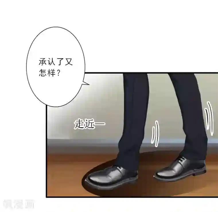 慕少蜜宠：前妻在上第26话 真苦主被小三