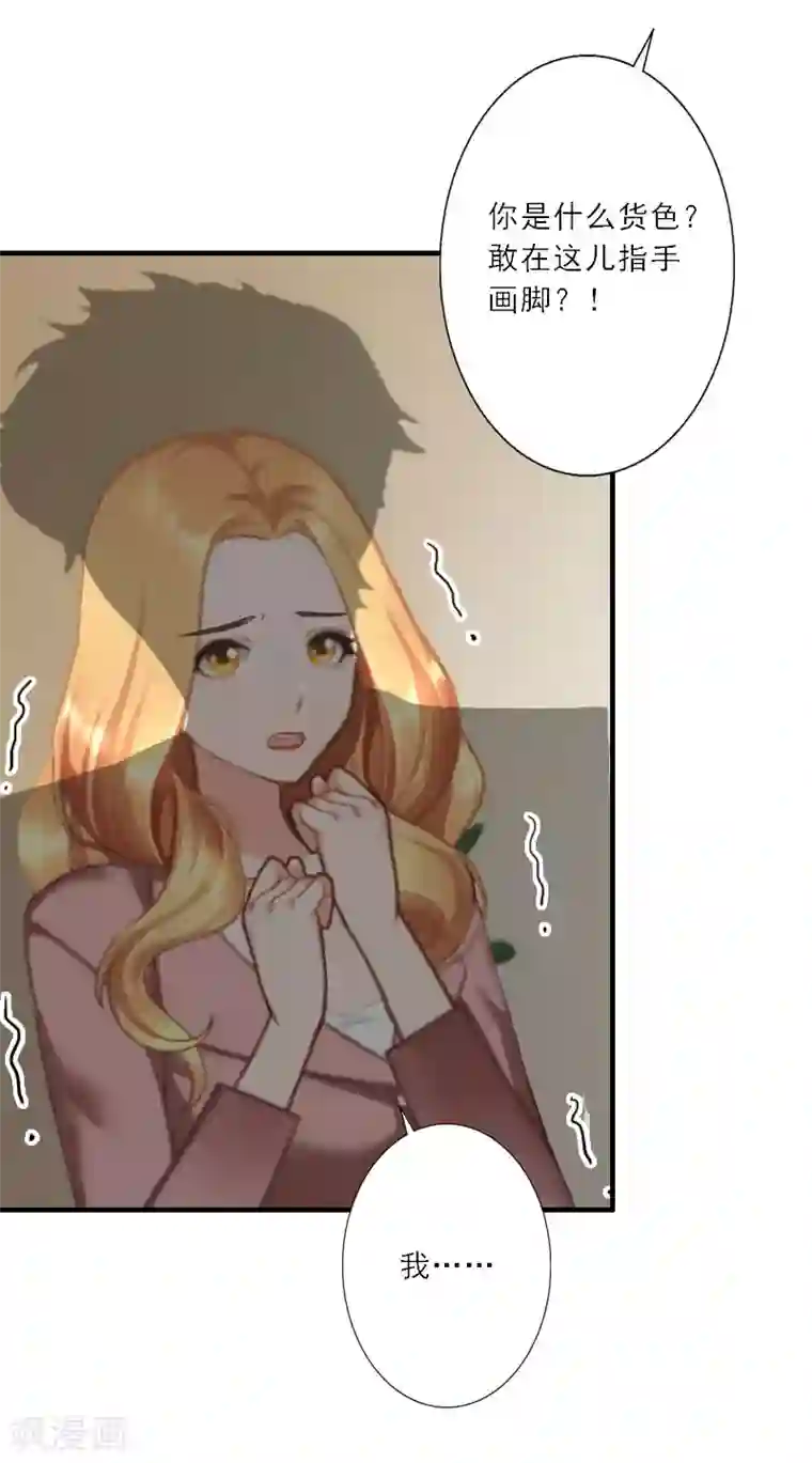 慕少蜜宠：前妻在上第26话 真苦主被小三