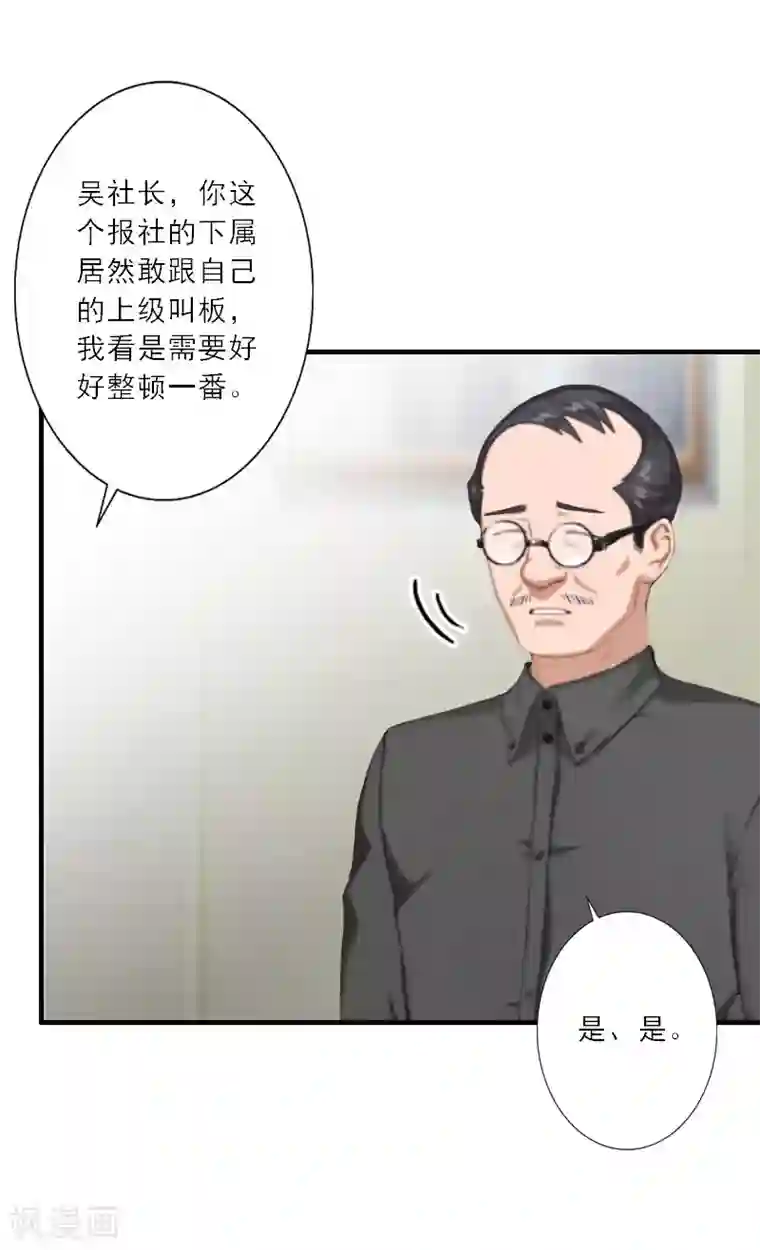 慕少蜜宠：前妻在上第26话 真苦主被小三