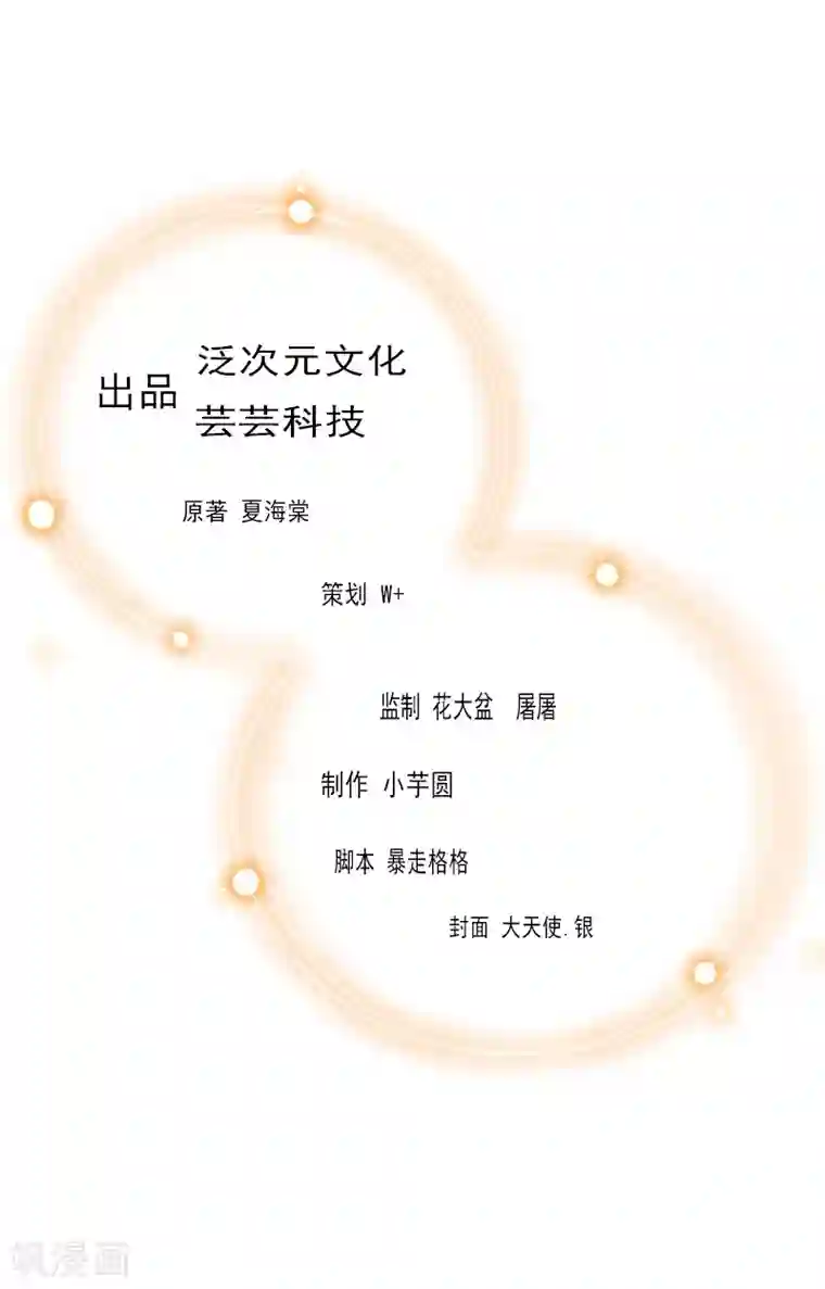 慕少蜜宠：前妻在上第27话 儿童奶粉