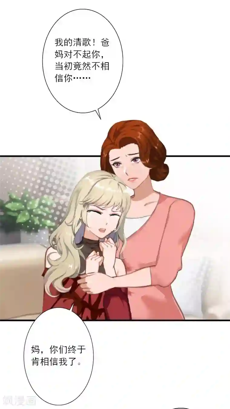 慕少蜜宠：前妻在上第27话 儿童奶粉