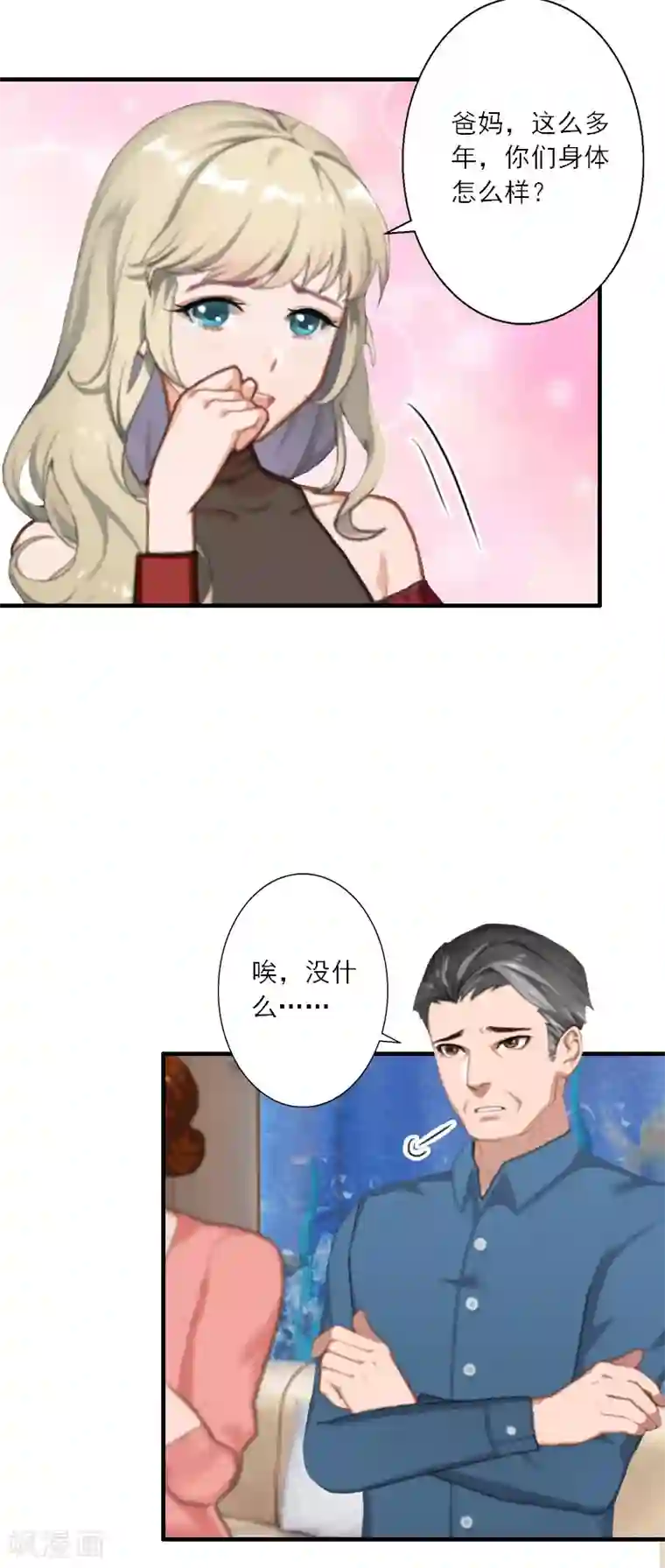 慕少蜜宠：前妻在上第27话 儿童奶粉