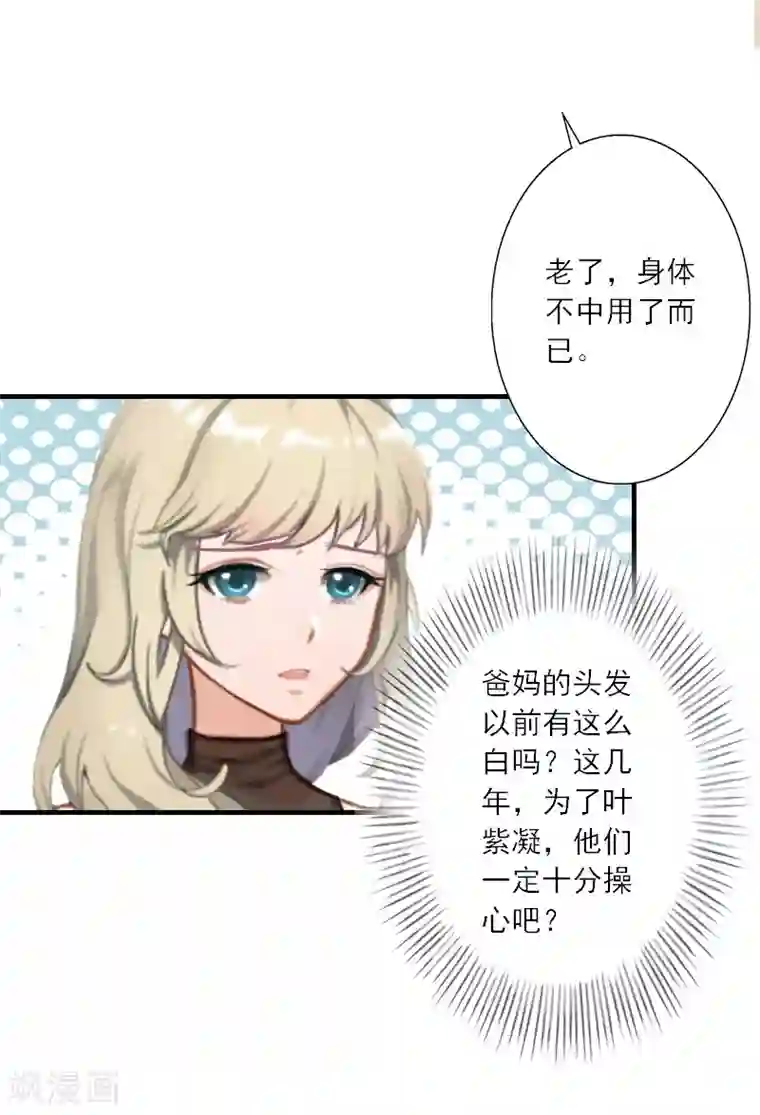 慕少蜜宠：前妻在上第27话 儿童奶粉