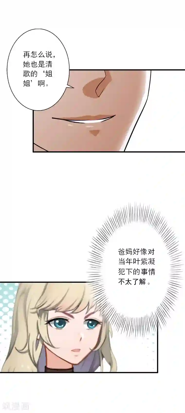 慕少蜜宠：前妻在上第27话 儿童奶粉