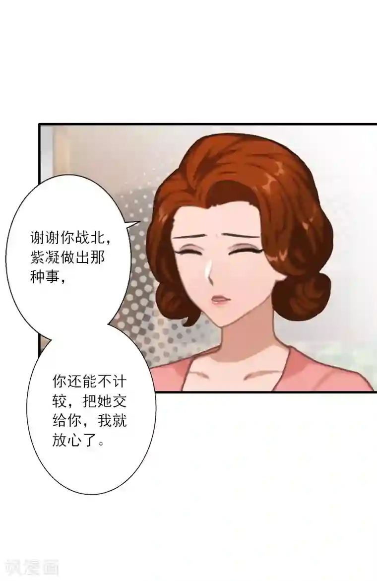 慕少蜜宠：前妻在上第27话 儿童奶粉