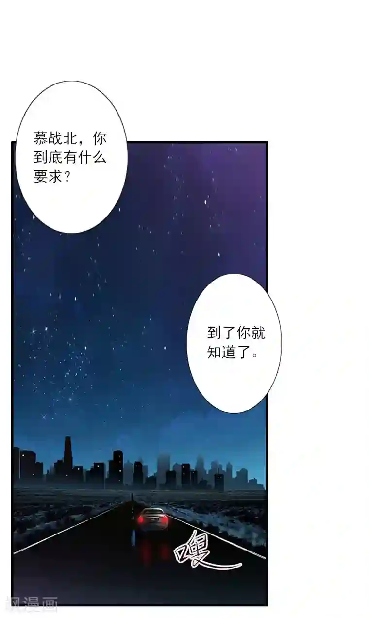 慕少蜜宠：前妻在上第27话 儿童奶粉