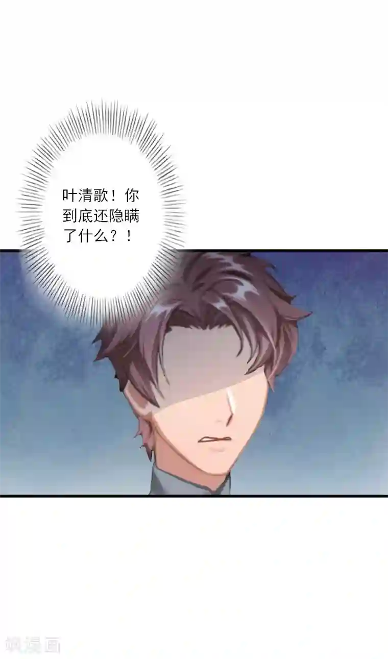 慕少蜜宠：前妻在上第27话 儿童奶粉