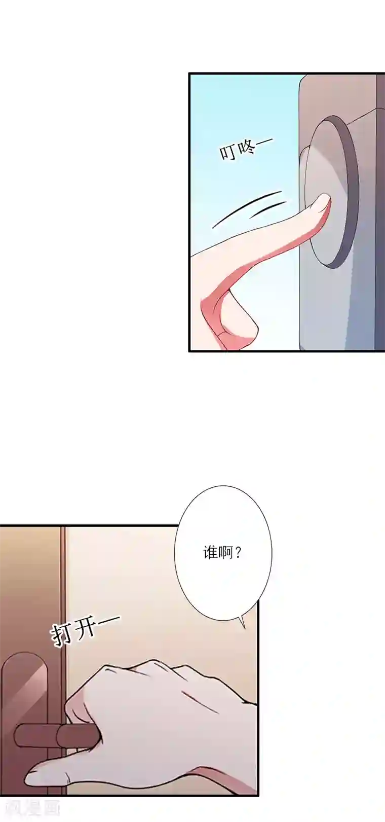 慕少蜜宠：前妻在上第27话 儿童奶粉