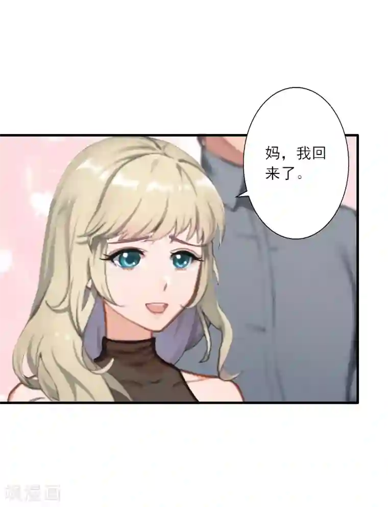 慕少蜜宠：前妻在上第27话 儿童奶粉