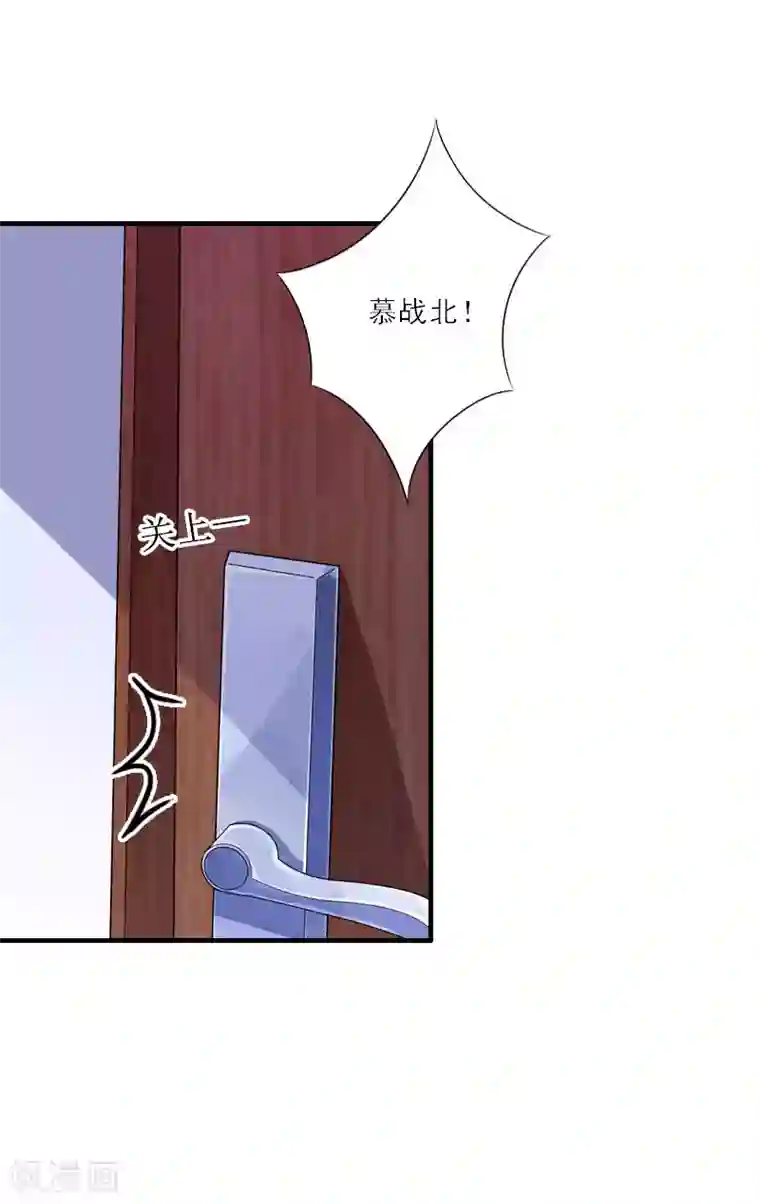 慕少蜜宠：前妻在上第28话 发狂的嫉妒