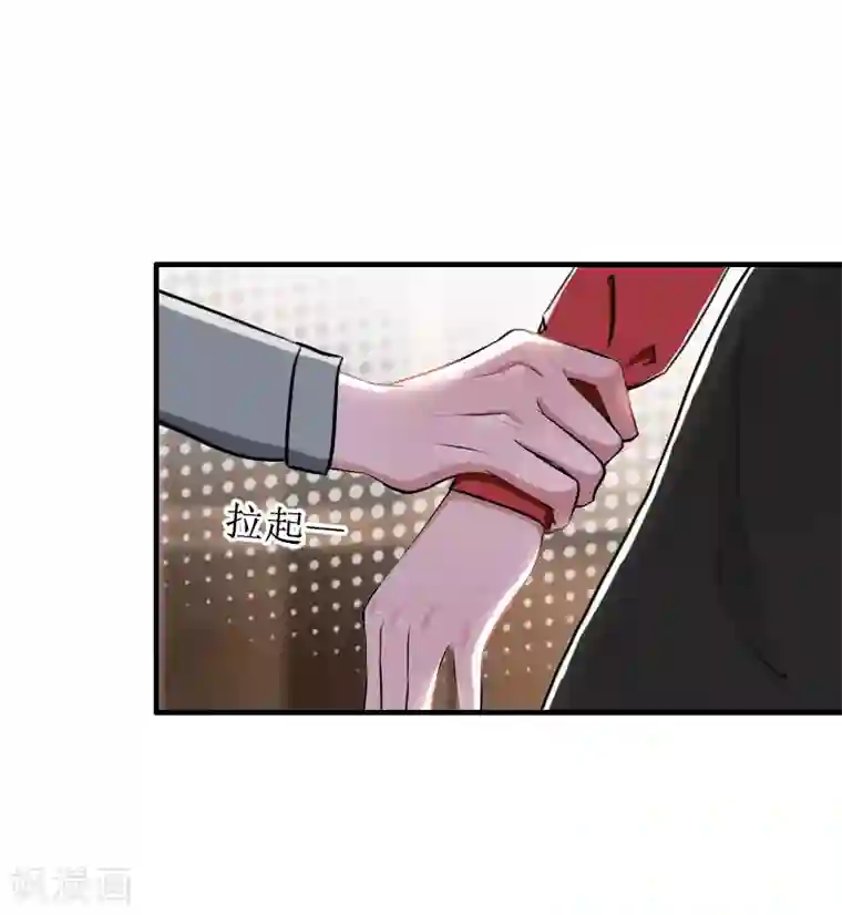 慕少蜜宠：前妻在上第28话 发狂的嫉妒