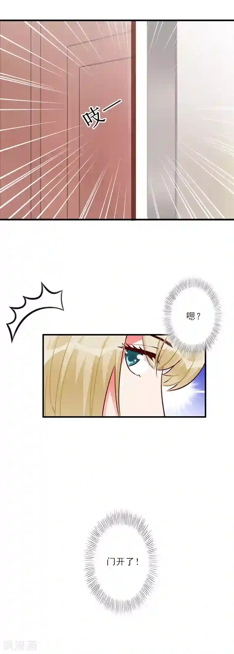 慕少蜜宠：前妻在上第28话 发狂的嫉妒