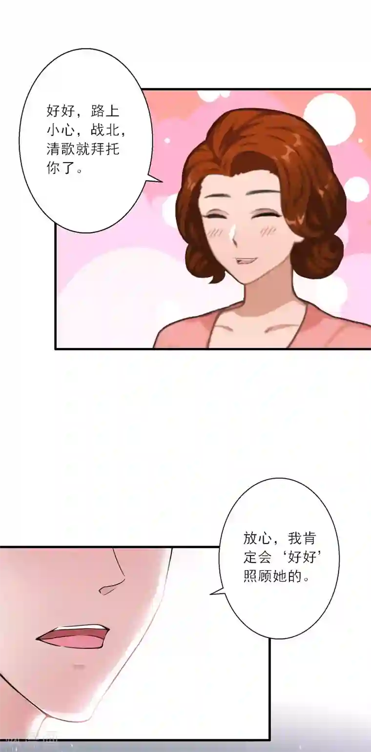 慕少蜜宠：前妻在上第28话 发狂的嫉妒