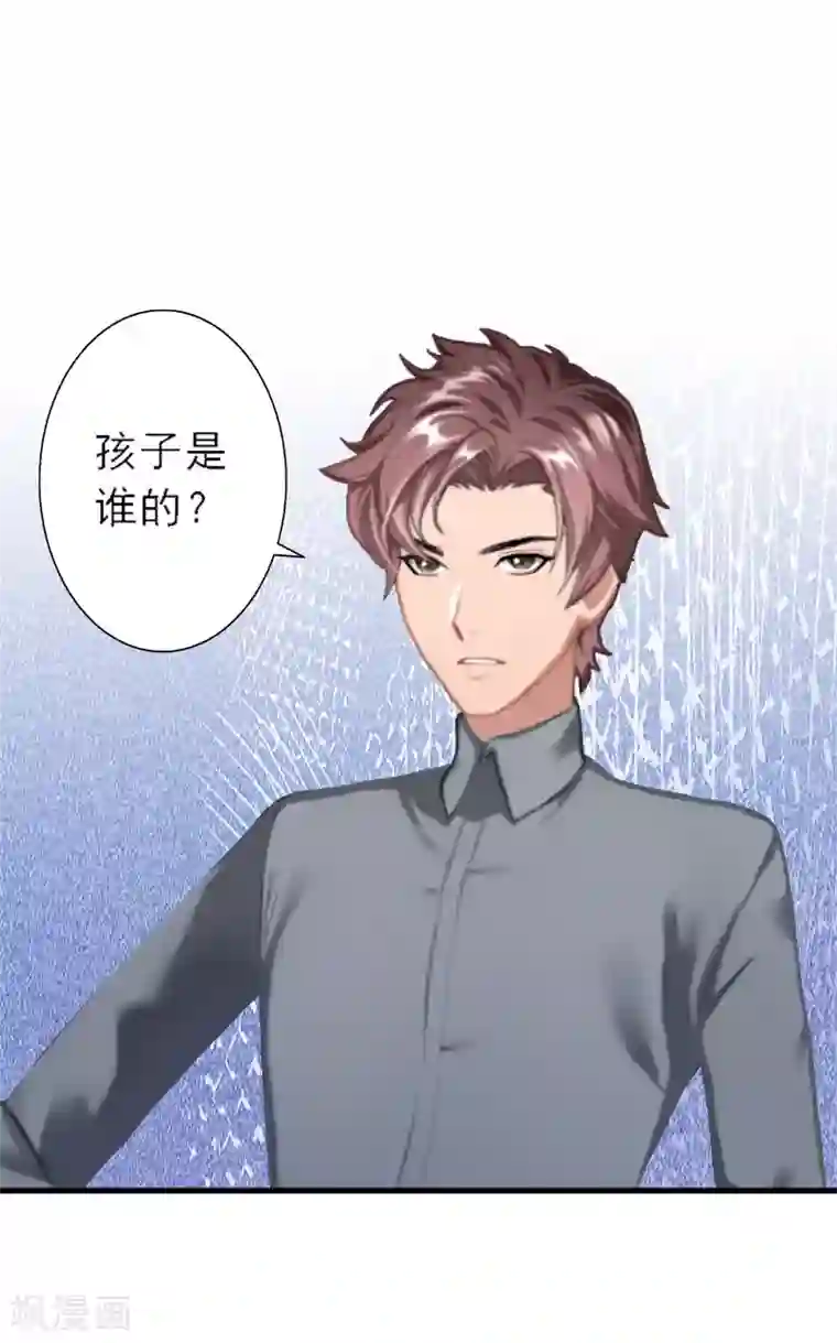 慕少蜜宠：前妻在上第28话 发狂的嫉妒