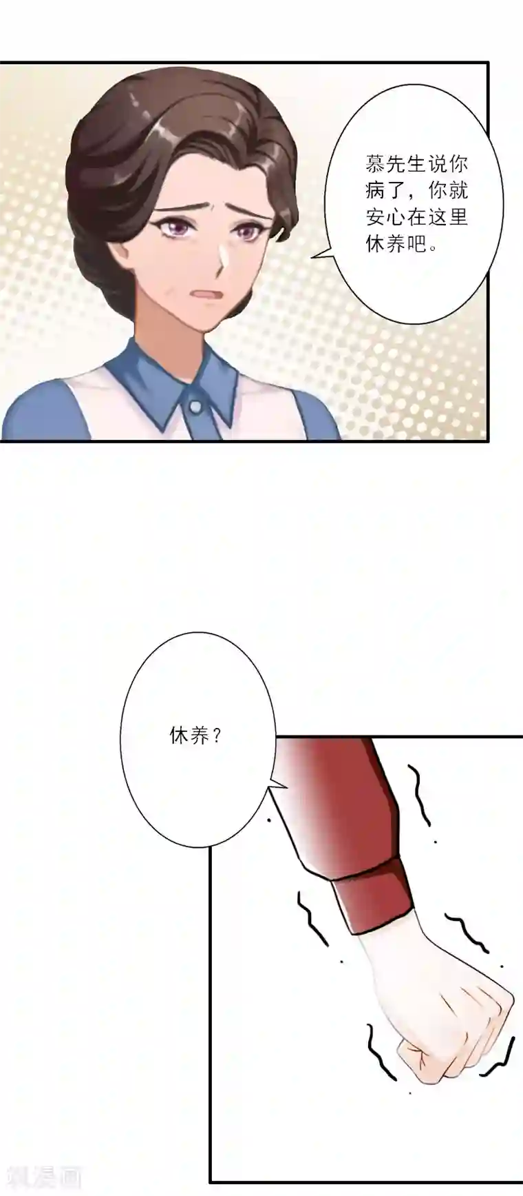 慕少蜜宠：前妻在上第29话 囚禁