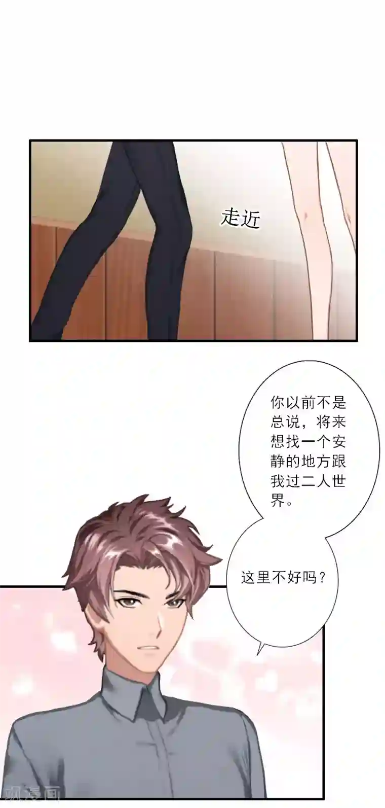 慕少蜜宠：前妻在上第29话 囚禁