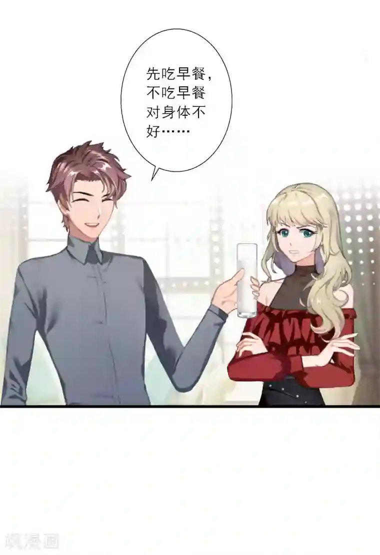 慕少蜜宠：前妻在上第29话 囚禁