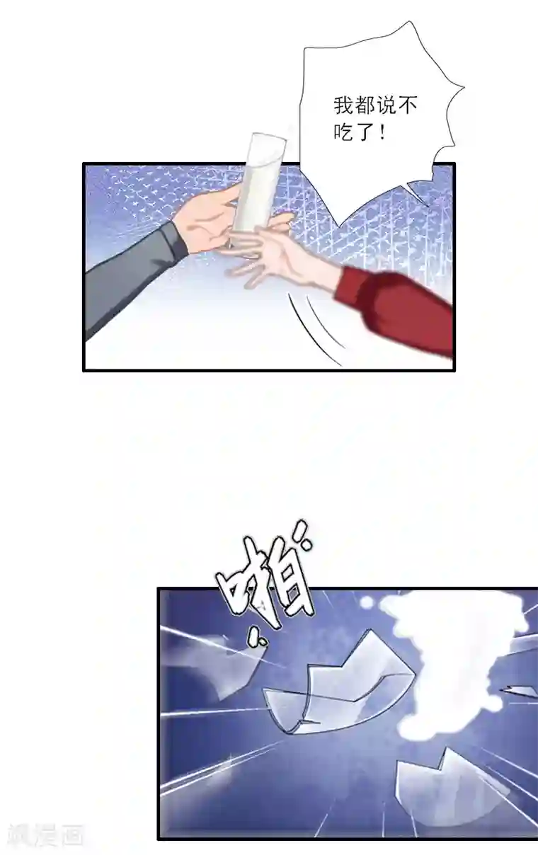 慕少蜜宠：前妻在上第29话 囚禁