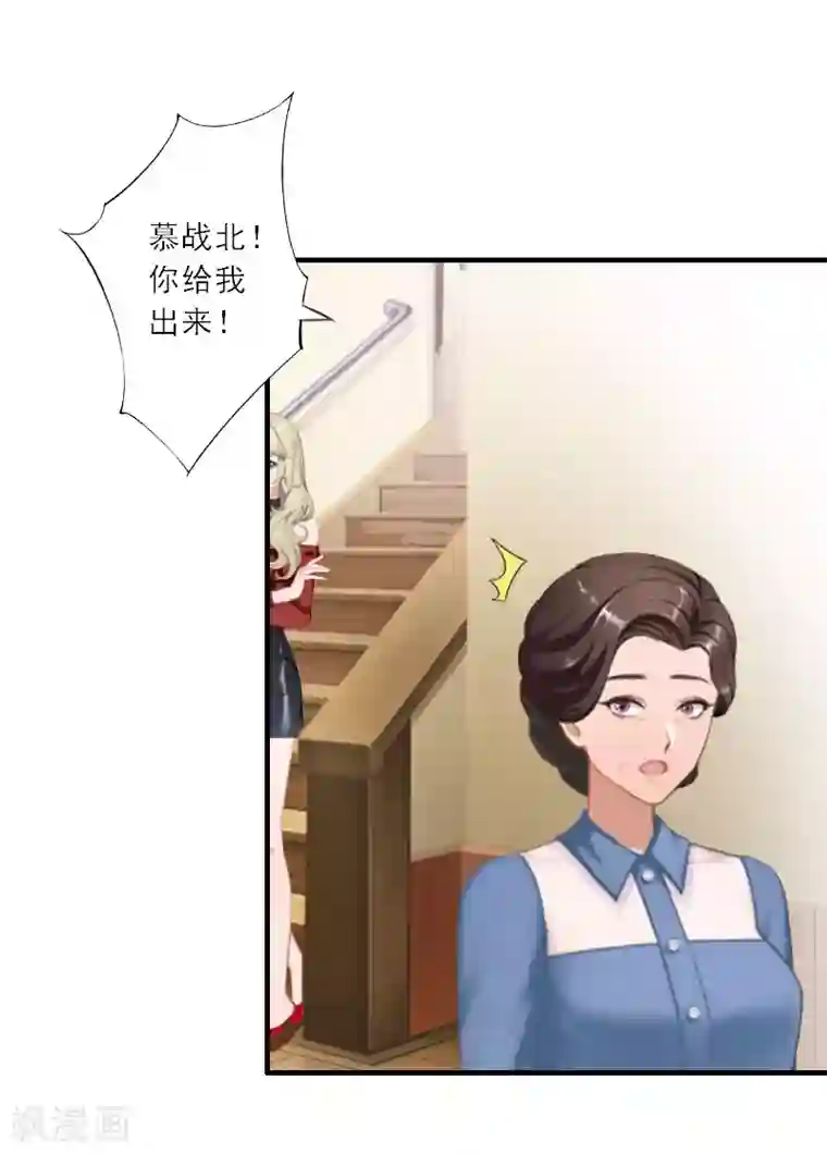 慕少蜜宠：前妻在上第29话 囚禁